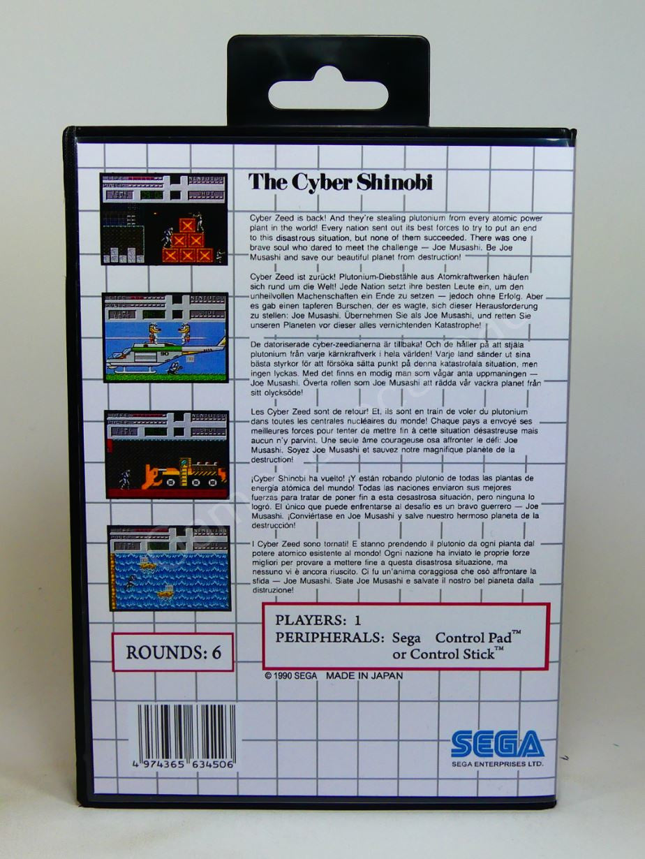 The Cyber Shinobi - SMS Replacement Case
